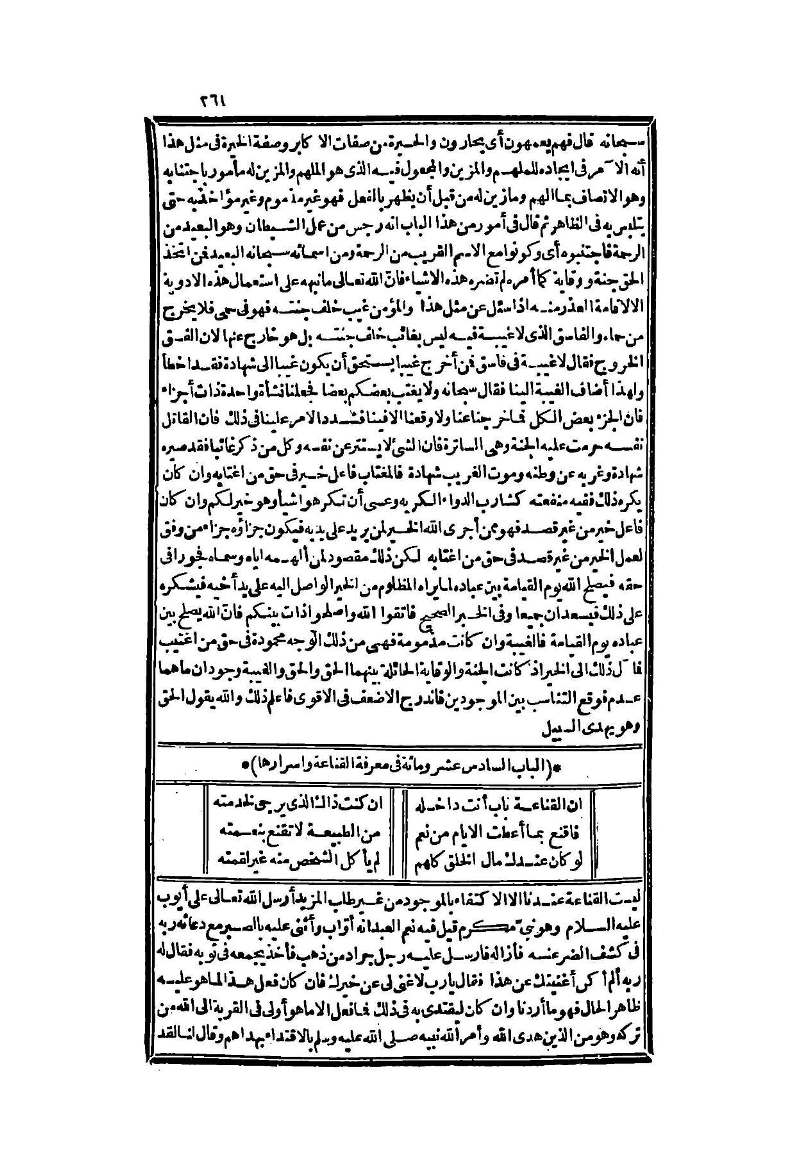 futmak.com - الصفحة 261 - من الجزء الثاني من طبعة بولاق الثانية
